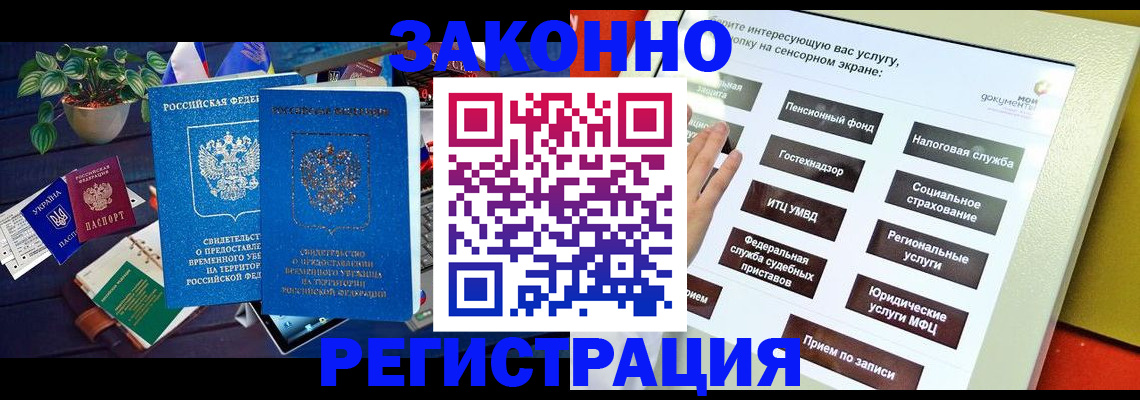 регистрация для дет. сада в Кусе